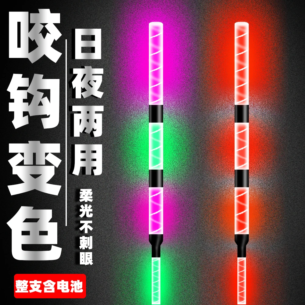 醒目加粗紫光尾夜光漂咬钩变色柔光尾电子漂高灵敏冷光尾变色浮漂