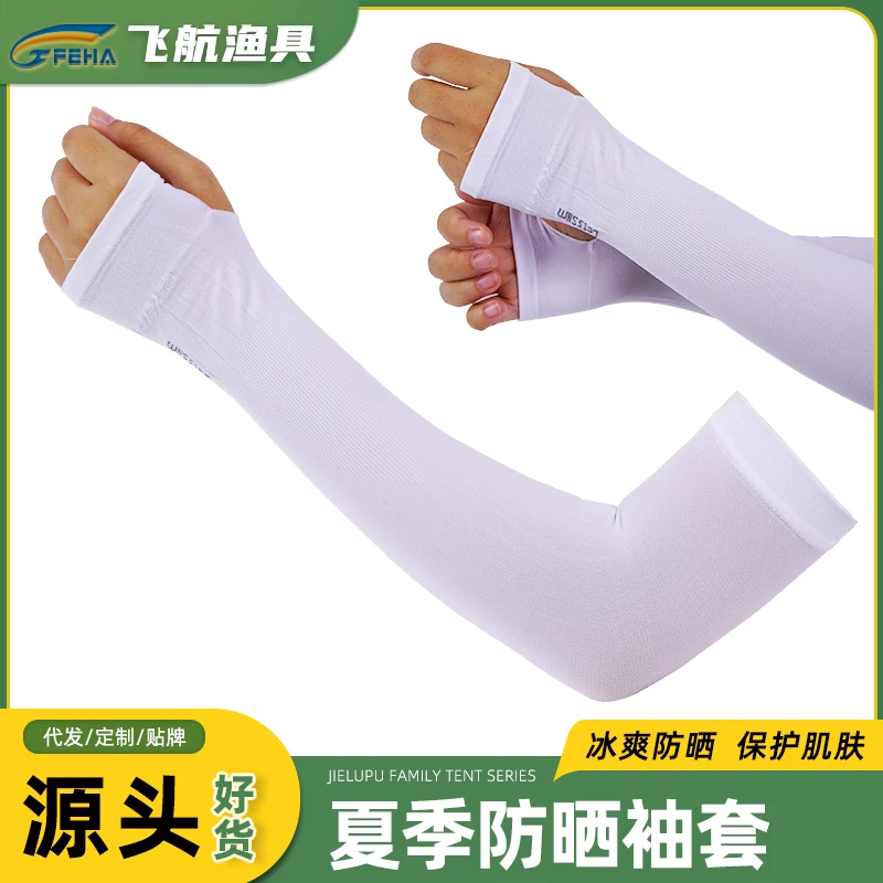 夏季防晒袖套冰袖男女骑行垂钓纯色护臂开车防紫外线凉感冰丝袖套