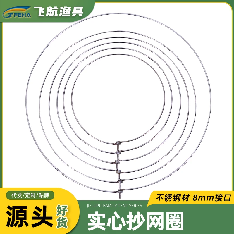 实心不锈钢抄网圈捞网圈可折叠不折叠抄网圈渔具鱼具厂家批发