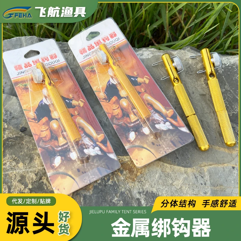 厂家供应批发子线打结器绑钩器金属黄色垂钓台钓渔具钓鱼配件批发