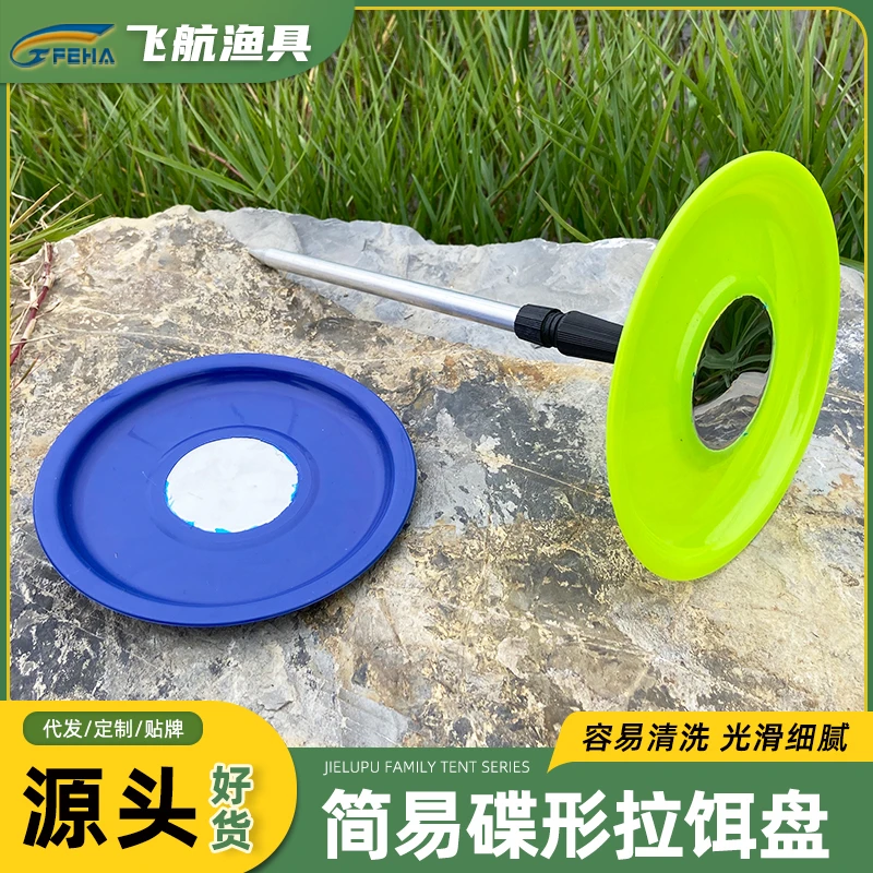 碟型简易拉饵盘 钓鱼钓椅配件 单盘拉饵盒 伸缩地插支架
