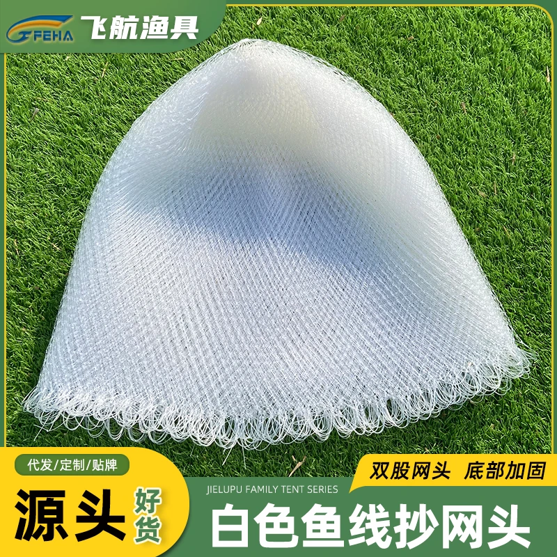 抄网 钓鱼线抄网头 小眼抄网兜白单丝密眼抄鱼网编织网兜厂家批发
