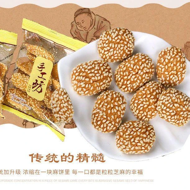 【好多芝麻】坊芝麻小桃酥饼干整箱批发零食批发休闲食品糕点