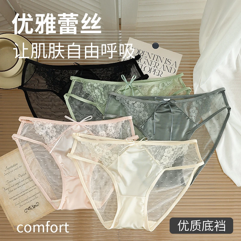 中腰纯欲轻奢性感蕾丝内裤清新镂空透气女性高弹裸感轻薄三角内裤