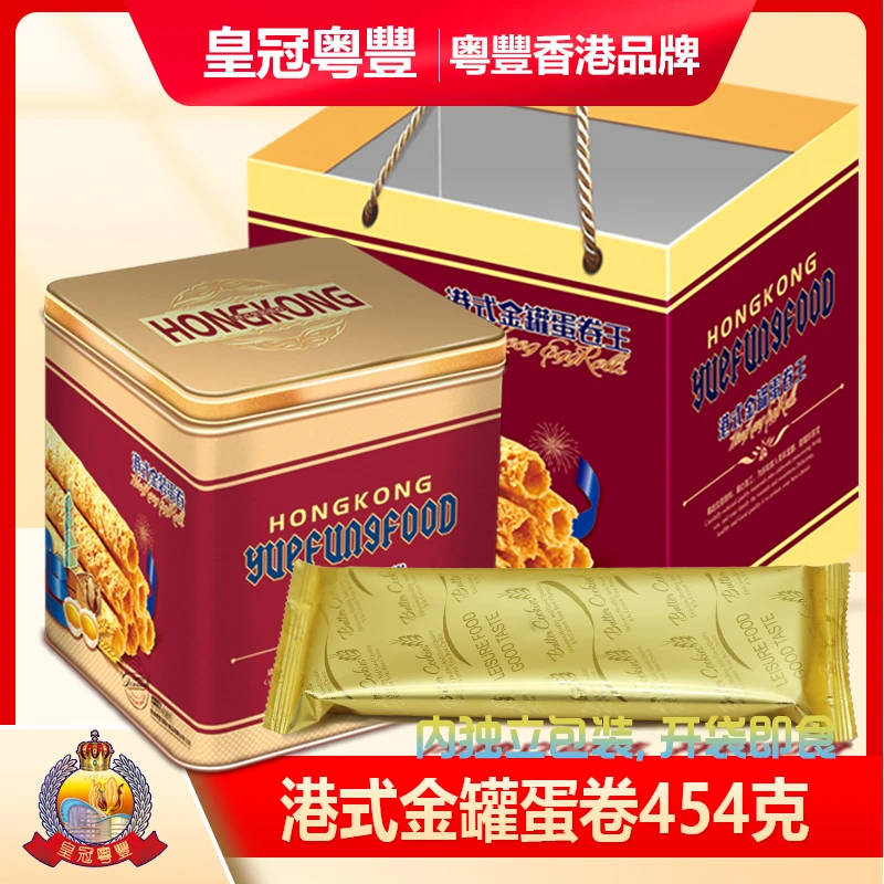 黄油手工香港酥脆鸡蛋卷独立包装零食广东过年铁罐手提袋送礼礼盒