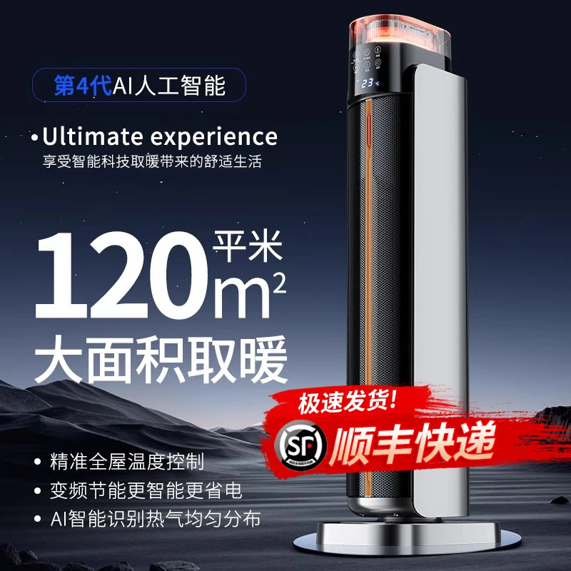 德国石墨烯取暖器家用节能电暖气全屋大面积速热加湿立式暖风机