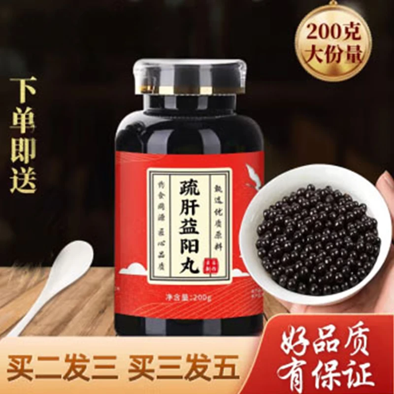 【官方正品】疏肝益阳丸颗粒倪师推荐原方草本根茎类无添加200g