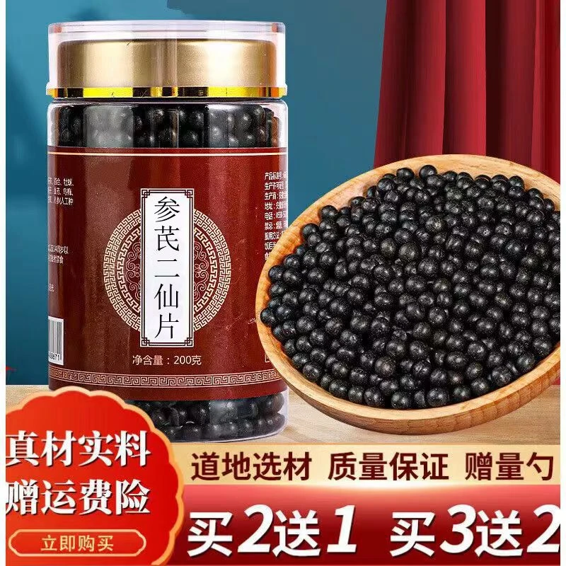 【官方正品】参芪二仙片颗粒丸倪师推荐原方草本根茎类无添加200g