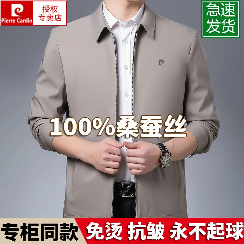 皮尔卡丹夹克男装春秋上衣新款桑蚕丝翻领中年爸爸装商务休闲外套