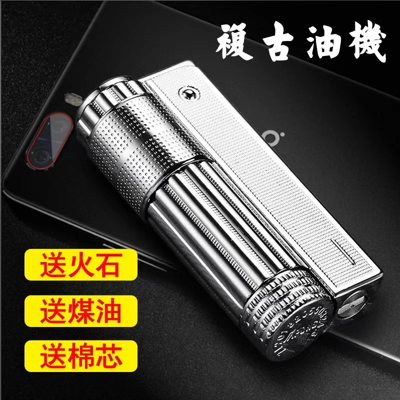 奥地利复古煤油打火机老式防风男7080年代经典款仿古怀旧二战战壕