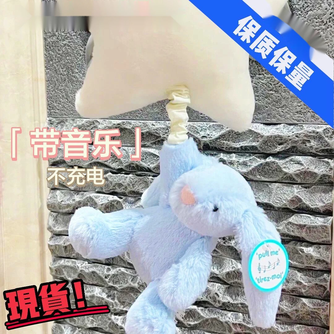 jellycat毛绒玩具兔子八音盒星星玩偶邦尼兔安抚八音盒音乐拉铃盒