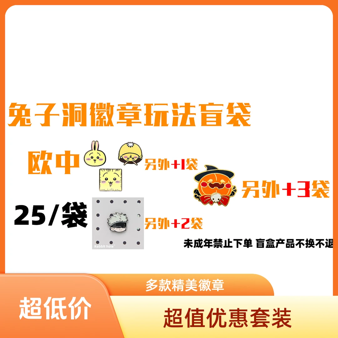 乌萨奇金属徽章冰箱贴盲袋混车