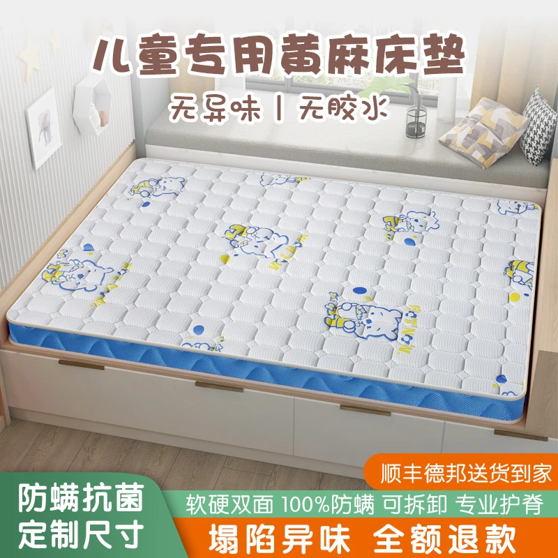 香世源儿童黄麻床垫榻硬垫榻米床垫定制定做硬垫学生偏硬硬垫环保