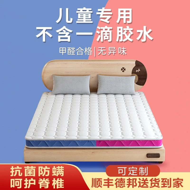 香世源儿童床垫专用棕垫高低床上下铺床垫天然椰棕榻榻米垫学生