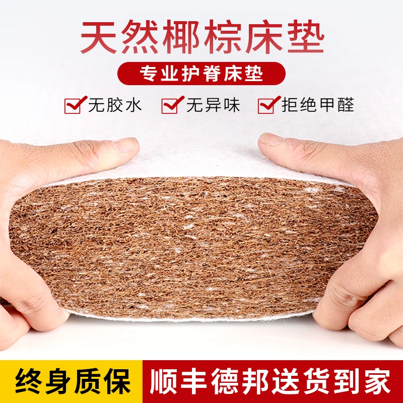 香世源天然椰棕床垫家用硬棕垫1.5米榻榻米垫子定做棕榈儿童环保