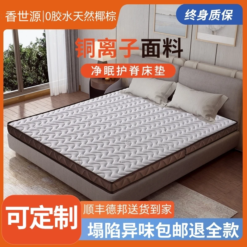 香世源天然椰棕榻榻米床垫棕垫家用定制专用垫子正宗硬床垫环保
