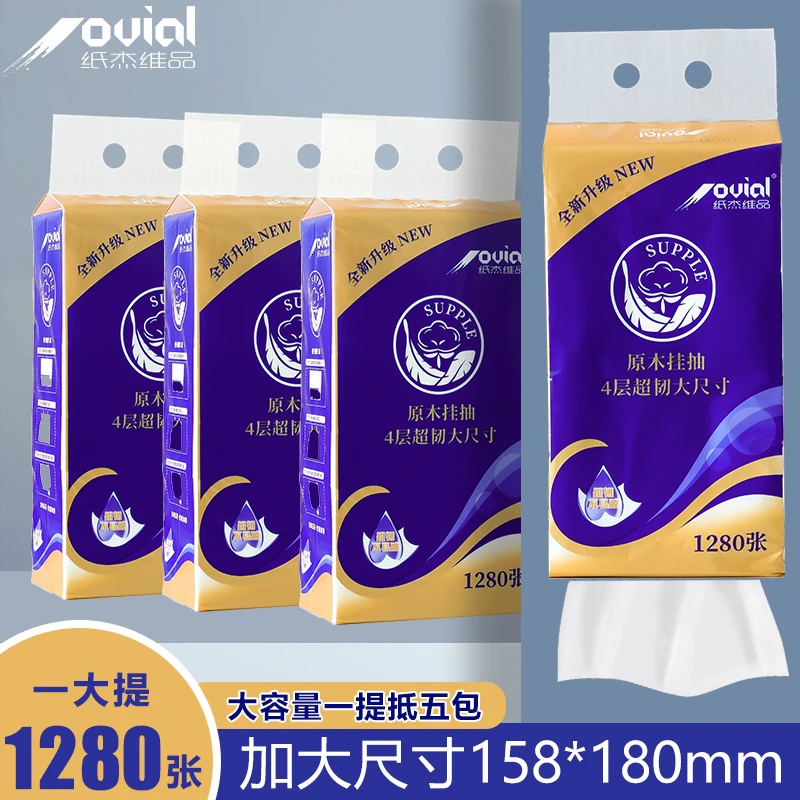 (送挂钩)jovial/纸杰维品 家用悬挂式纸巾大容量加厚加大原木抽纸
