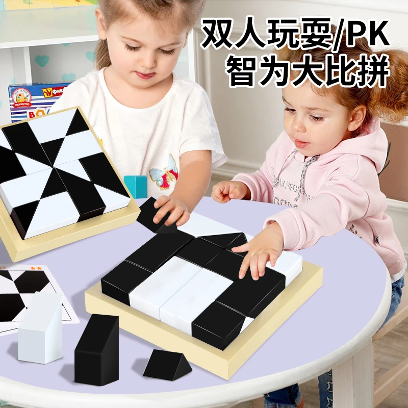 隐藏积木拼图益智玩具儿童逻辑思维训练智力开发动脑专注力男女孩
