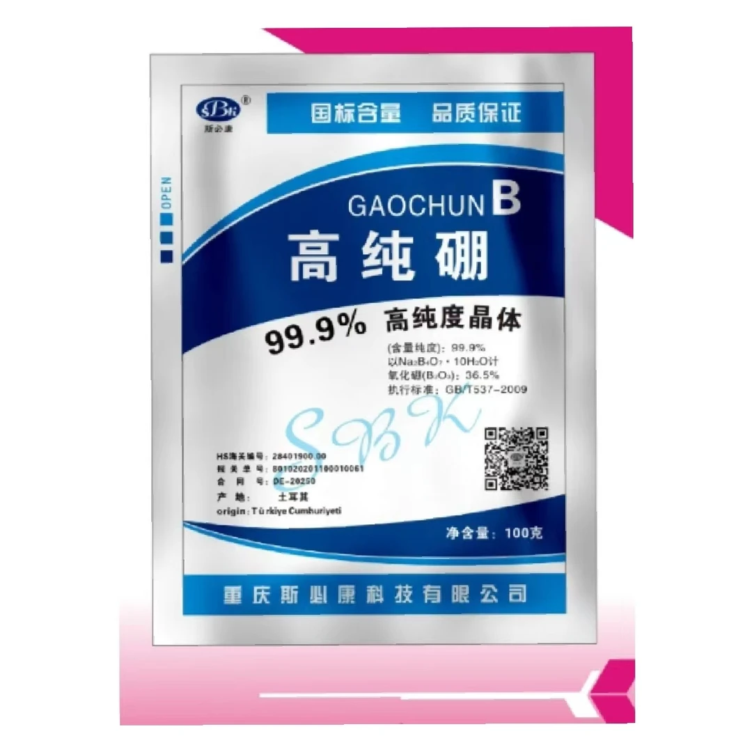 硼肥叶面肥水溶硼砂农用硼果树硼酸微量元素喷雾冲施花卉肥料