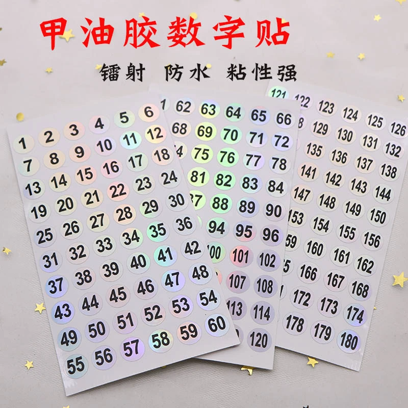 指甲油胶色号贴纸数字编号色号镭射防水美甲店用标贴纸标记号码