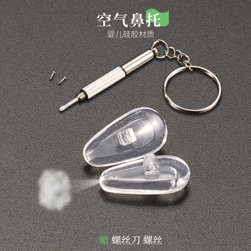 TITAN上螺丝防滑硬质金属芯鼻托PVC防滑增高鼻垫眼镜配件钛鼻托件