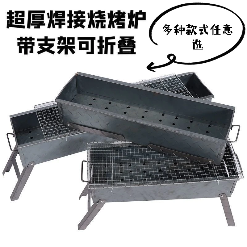耐用烧烤架加厚专用焊接烧烤炉家庭无烟木炭烤肉架烧烤炉家用碳烤