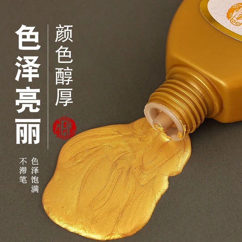 金色墨汁写对联春联福字斗方专用毛笔书法练字金墨汁小楷国画学生