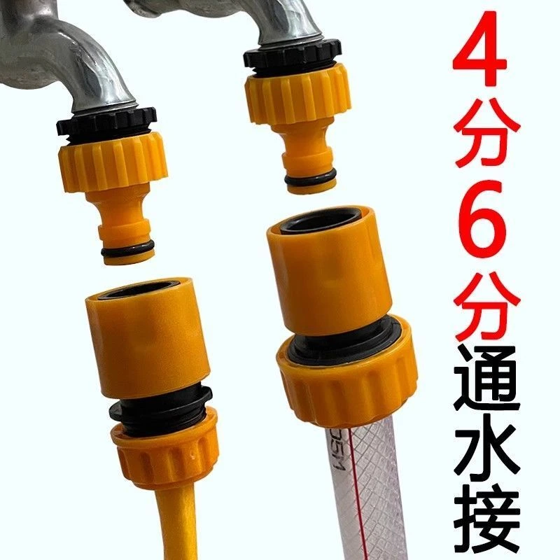 CPAI塑料标准接万能通水接头洗车水枪洗衣机水管水龙头奶嘴4分6分