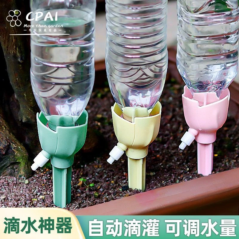 CPAI自动浇水器懒人家用浇花家庭养花种菜花盆出门定时滴灌渗水器