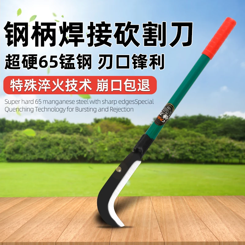 CPAI钢柄焊接砍割刀割草刀户外劈柴神器砍树专用刀锰钢