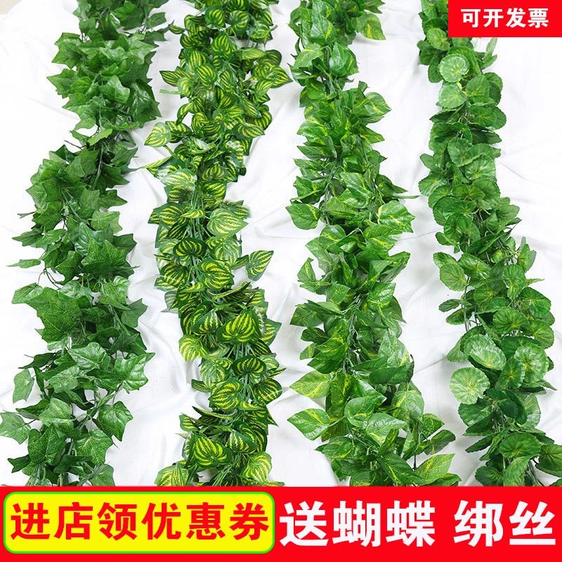 仿真藤条绿萝叶花藤绿植假花藤蔓管道遮挡室内壁挂装饰塑料树叶子