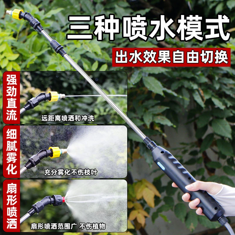 便携式电动喷雾器全自动浇花打药可伸缩喷雾枪园林消毒浇水喷水枪