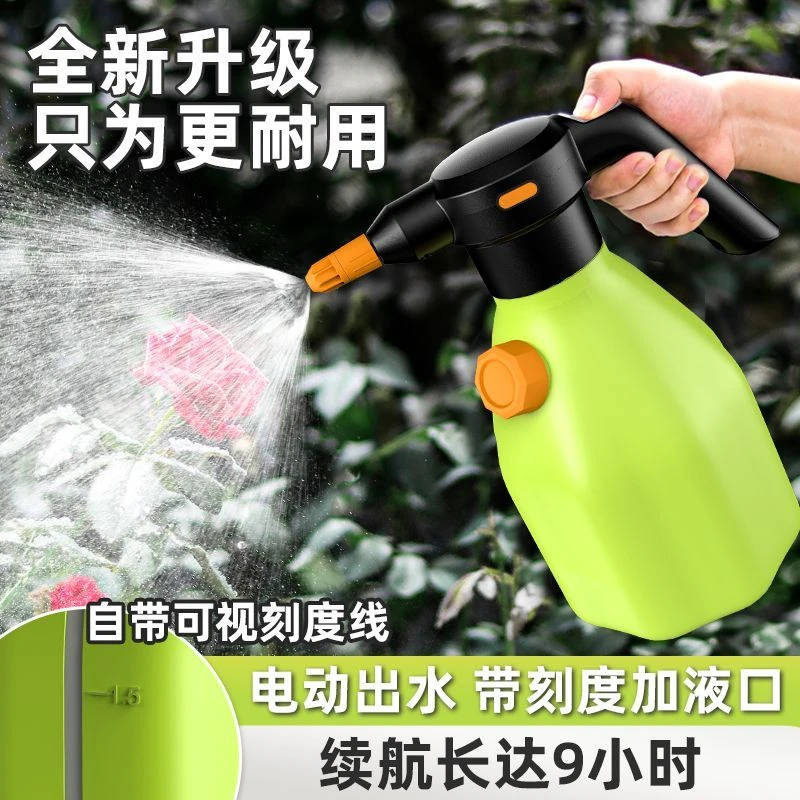 CPAI充电式电动喷壶浇花家用小型喷雾器清洁专用浇水打药消毒喷水