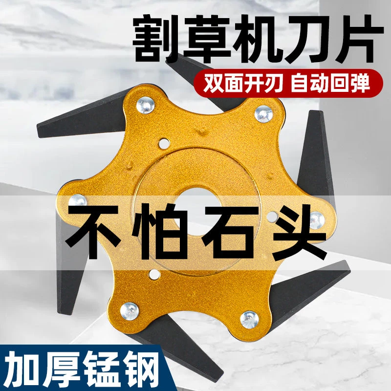 CPAI割草机六叶刀打草头割灌机加厚刀片除草机割草神器打草机配件