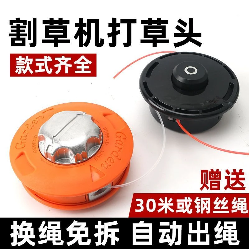 CPAI割草机小松打草头除草绳割灌机钢丝链条打草绳免拆款出绳耐磨