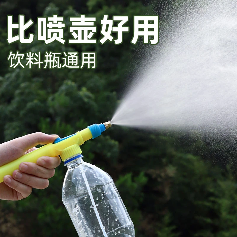 CPAI饮料瓶喷雾器家用小型气压式浇花喷壶喷雾喷头推拉式喷雾器
