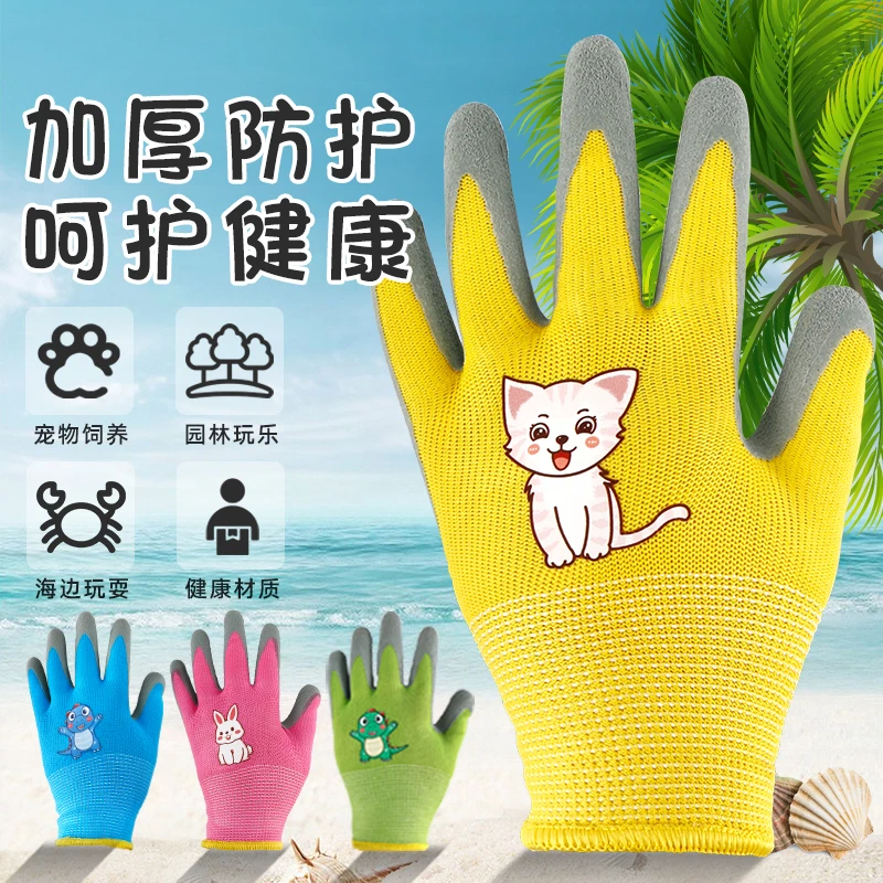 CPAI儿童赶海手套防水户外劳动园艺防护抓猫宠物仓鼠防割咬抓螃蟹