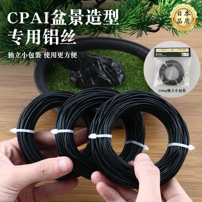 盆景造型专用铝丝园艺铁丝花卉定型铝丝铝线蟠扎绑固定罗汉松盆栽