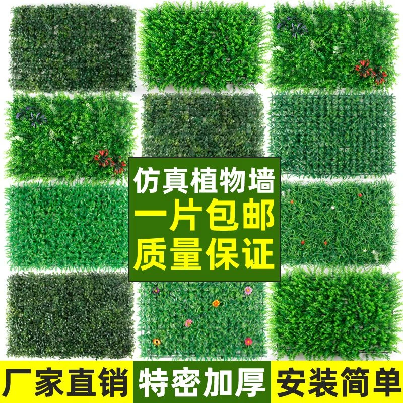 绿植墙仿真植物草坪墙面装饰仿生人造假草皮阳台室内背景装饰草坪
