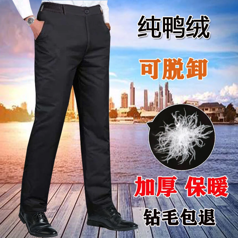中老年羽绒裤可拆卸男冬季外穿加厚鸭绒裤大码高腰休闲男士棉裤