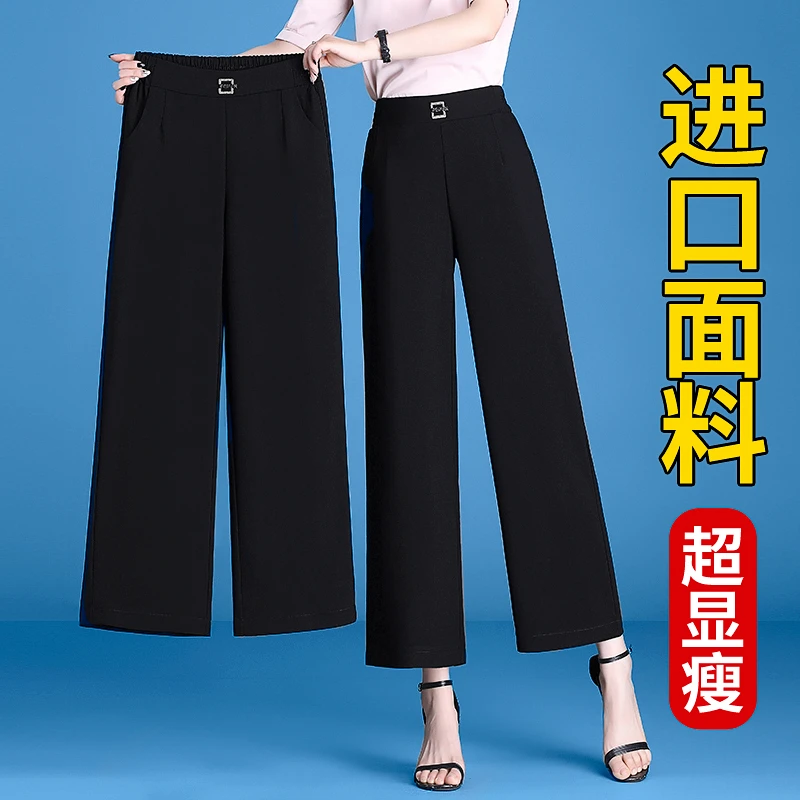 阔腿裤女夏季薄款冰丝女裤2025年新款修身高腰垂感休闲直筒西装裤