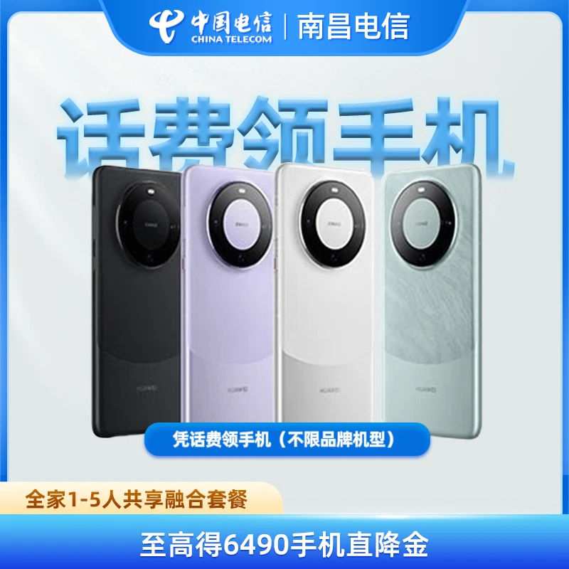 【办套餐领大礼包】仅限南昌预约服务融合套餐宽带领手机【仅限南昌】
