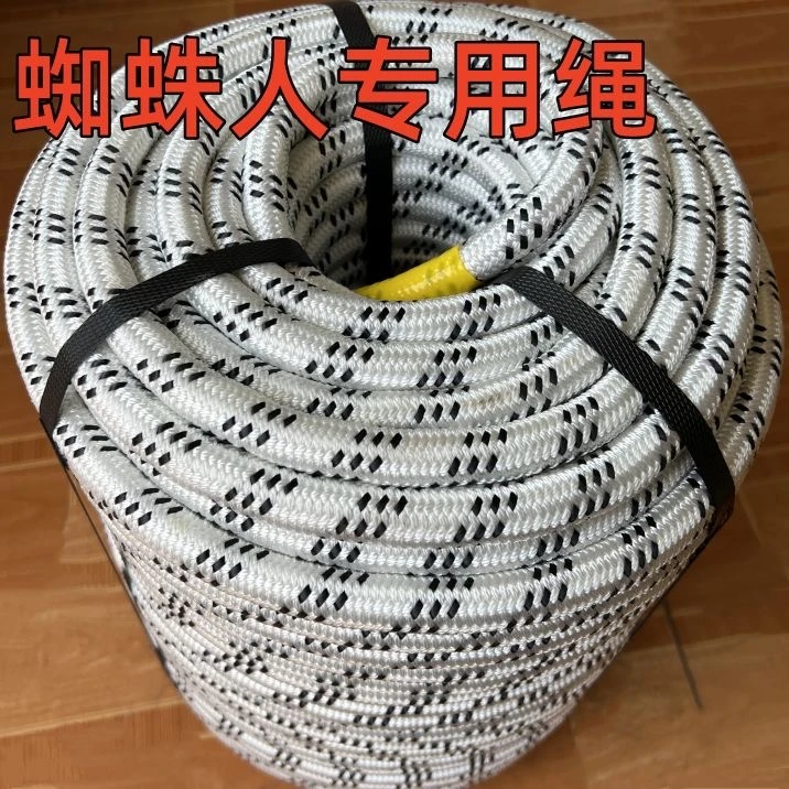 涤纶清洗绳子耐磨蜘蛛人高空作业绳外墙安全绳高空吊绳滑板绳主绳