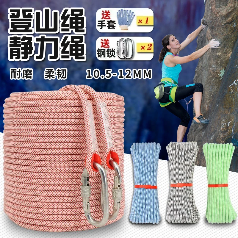 户外攀岩探洞登山绳静力绳高空作业安全绳耐磨结实尼龙绳空调绳子