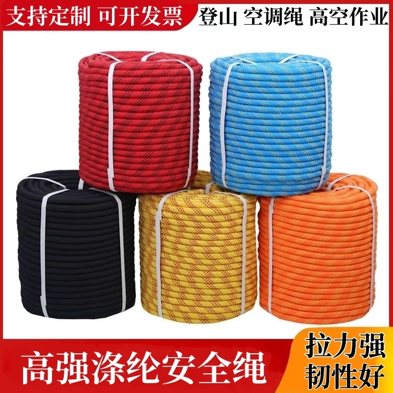 户外高空作业安全绳登山绳涤纶绳空调安装绳子爬树保险绳门窗拉绳