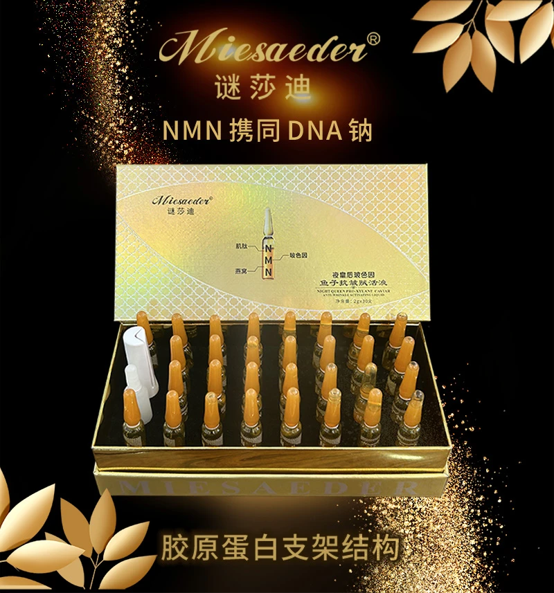 夜皇后玻色因鱼子酱抗皱赋活液