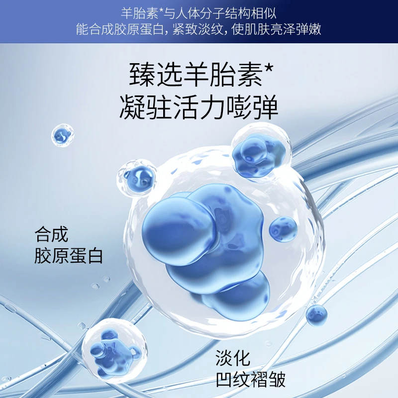 【外泌体】羊胎素前导胶原液