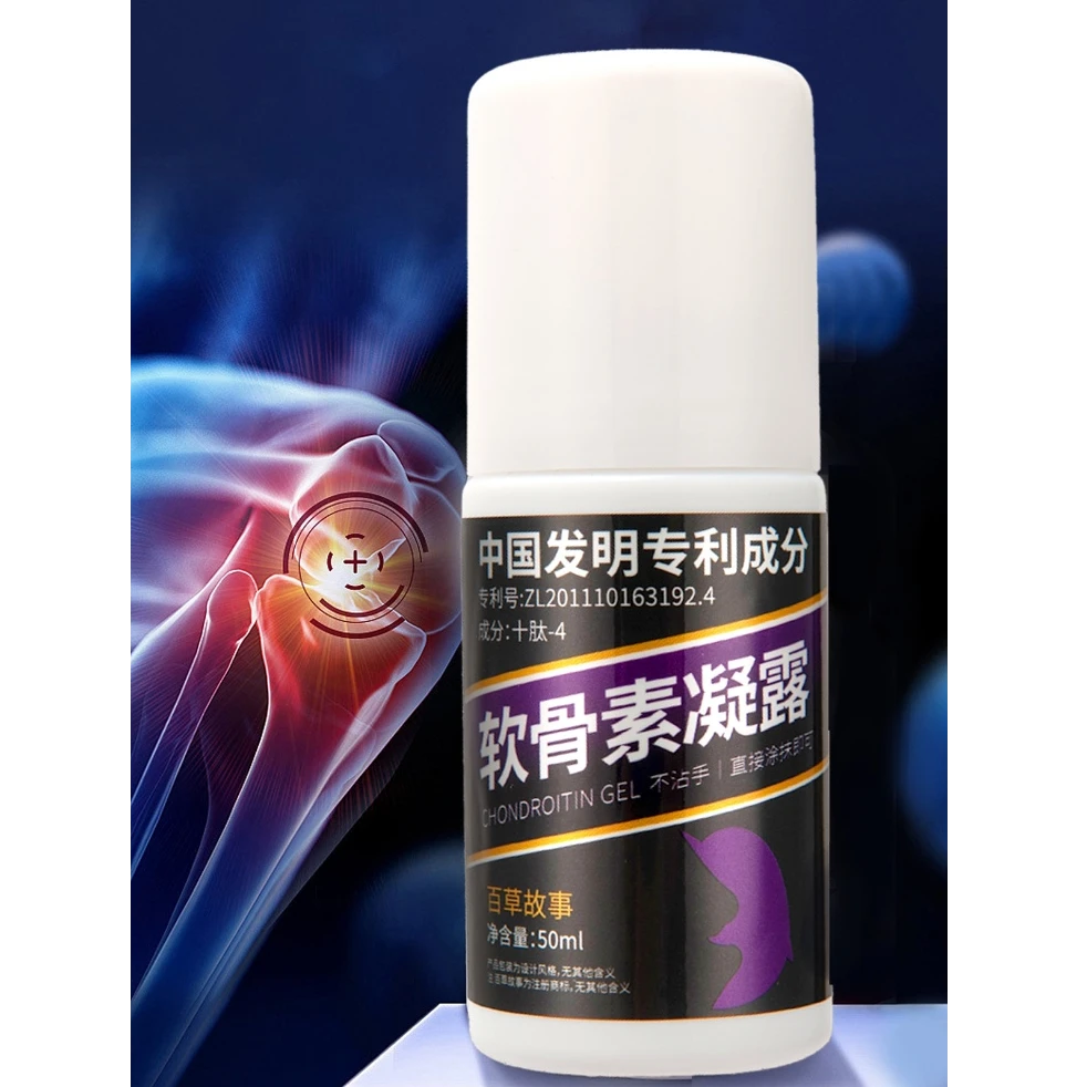 百草故事软骨素凝露（保湿/舒缓）