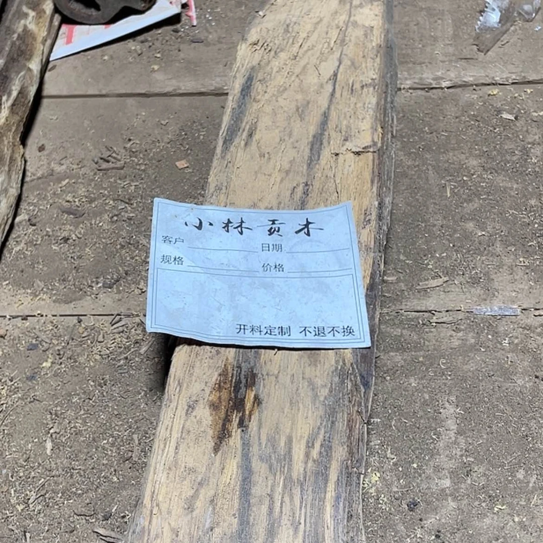 【闪购商品】贡木其他定制
