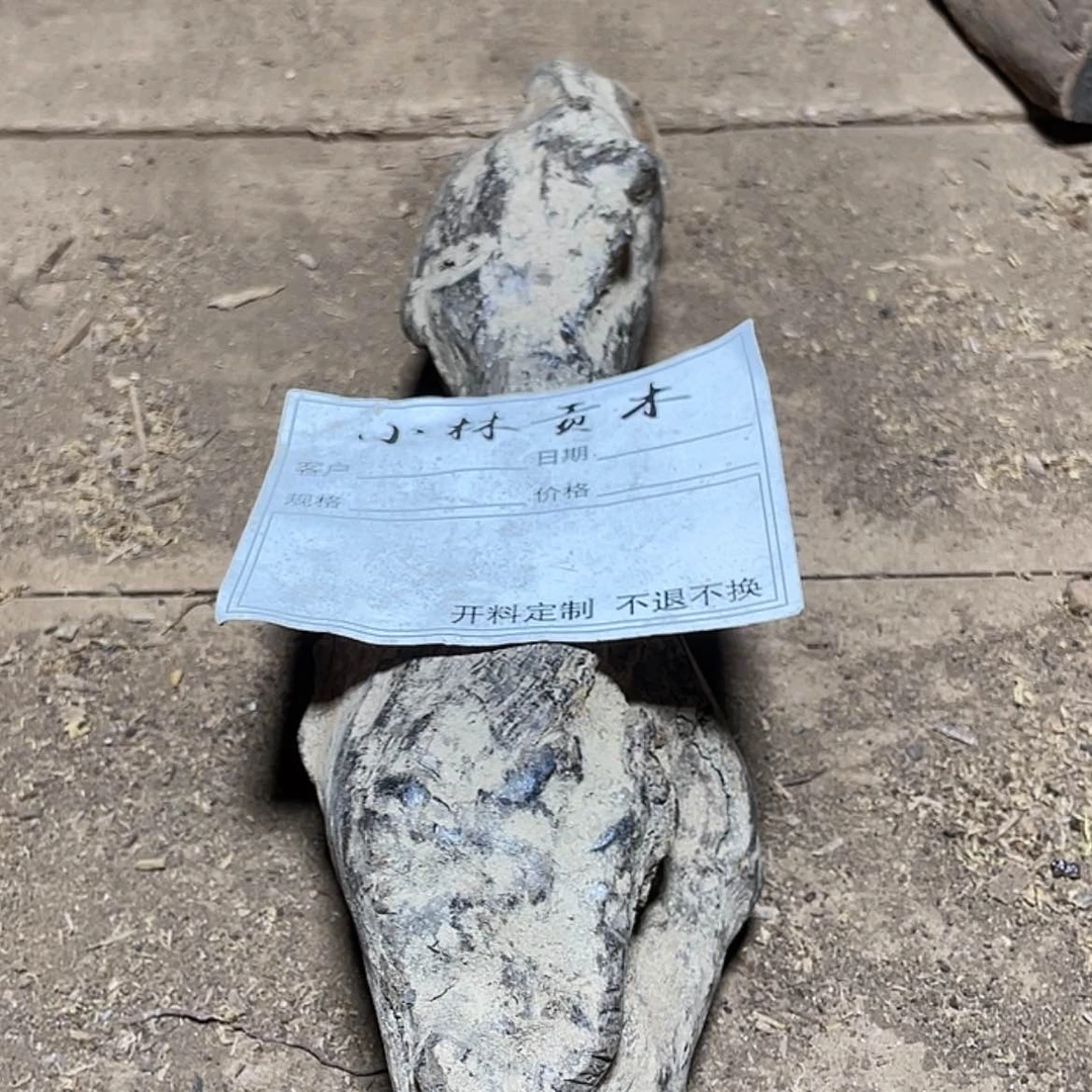 【闪购商品】贡木其他定制